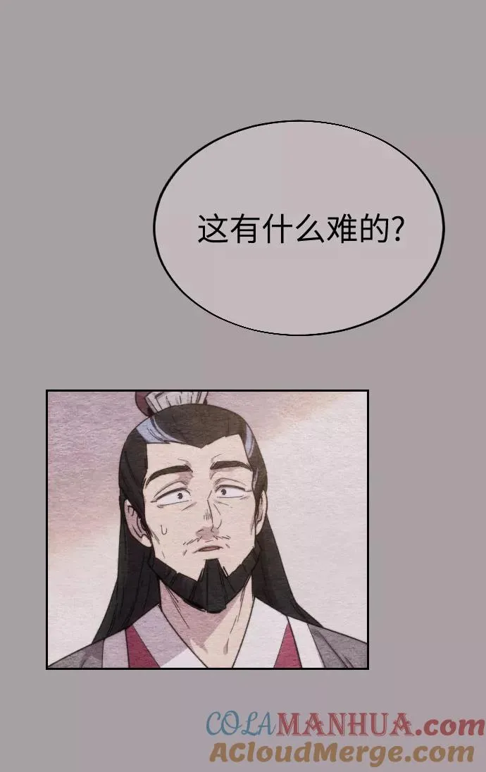 第4话 第73页