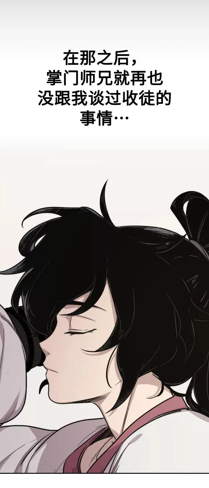第4话 第76页