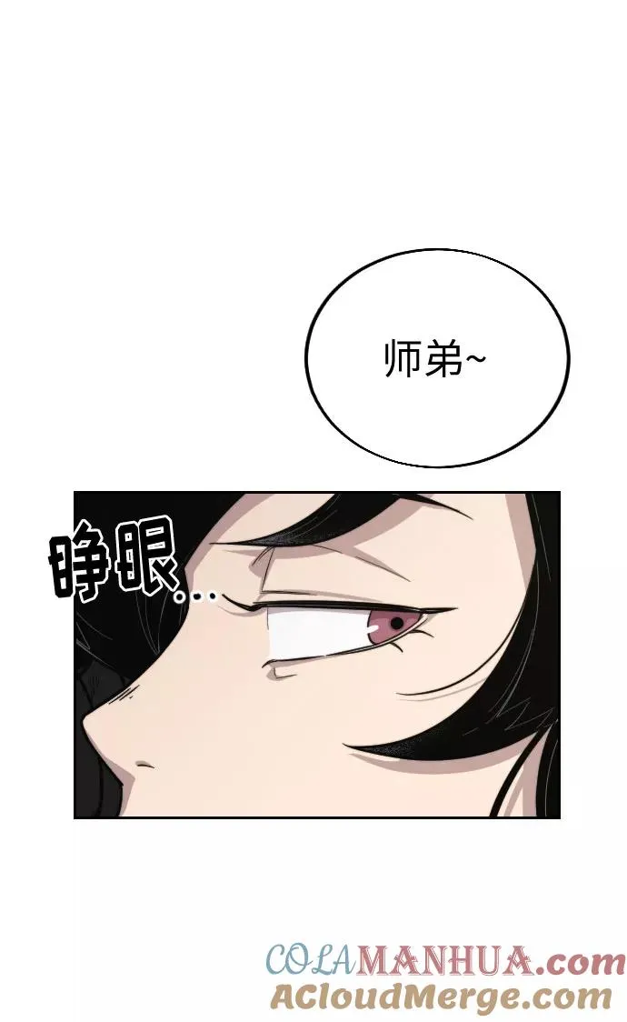 第4话 第77页