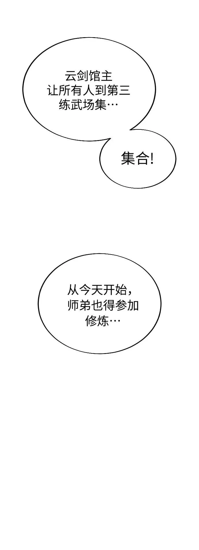 第4话 第79页