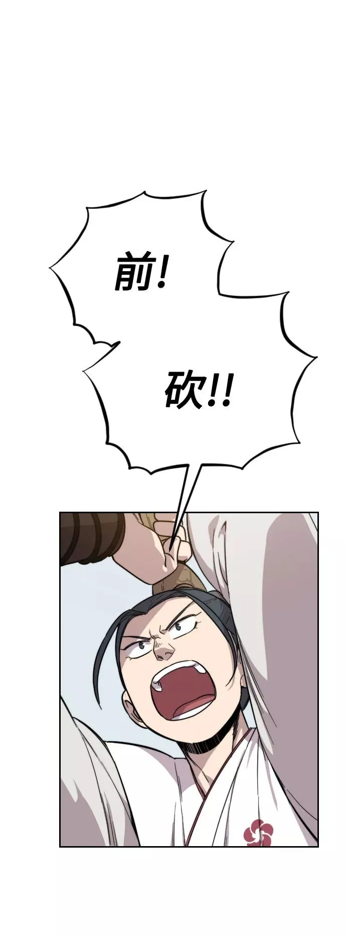 第4话 第83页
