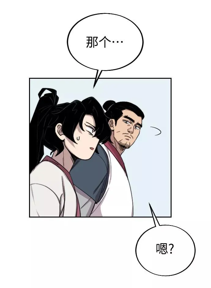 第4话 第86页