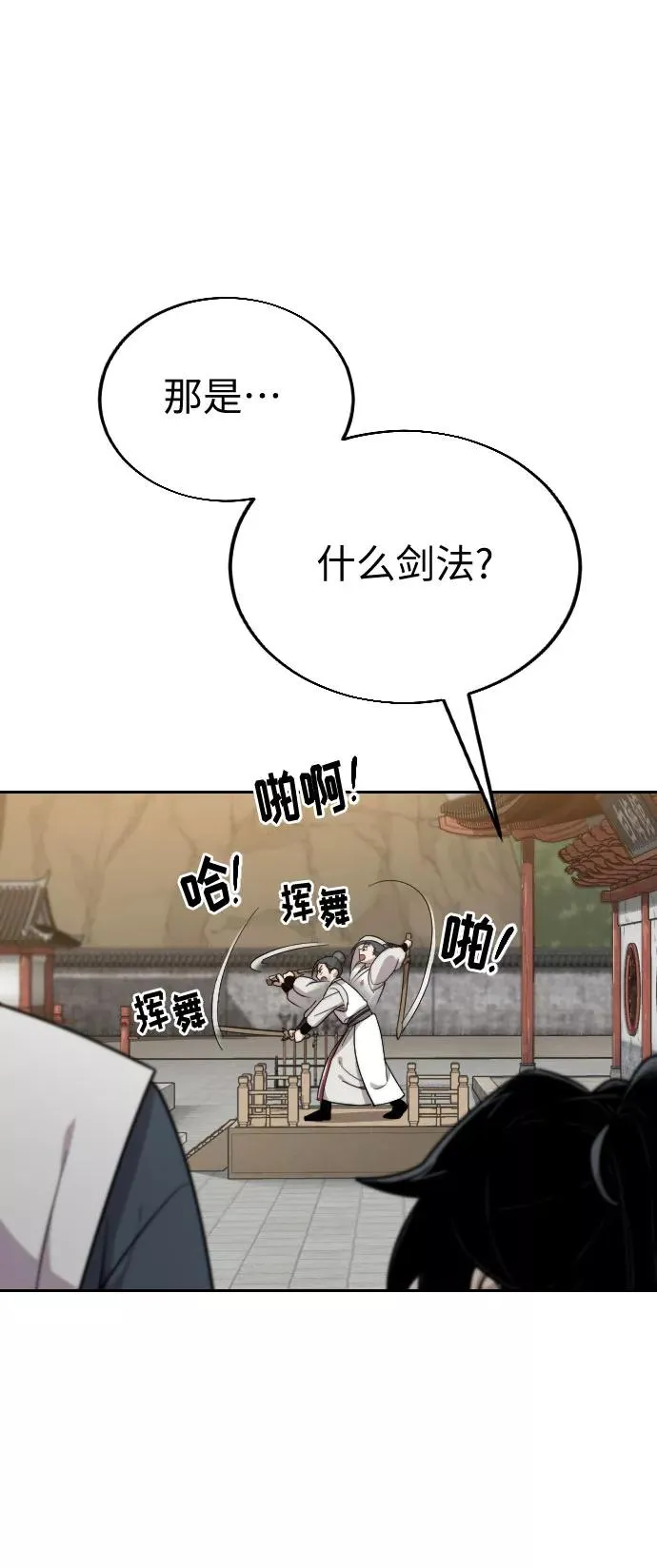 第4话 第87页