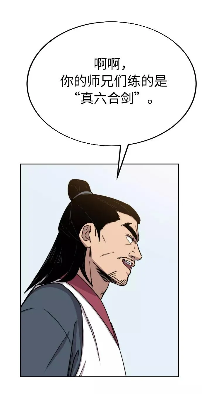 第4话 第88页