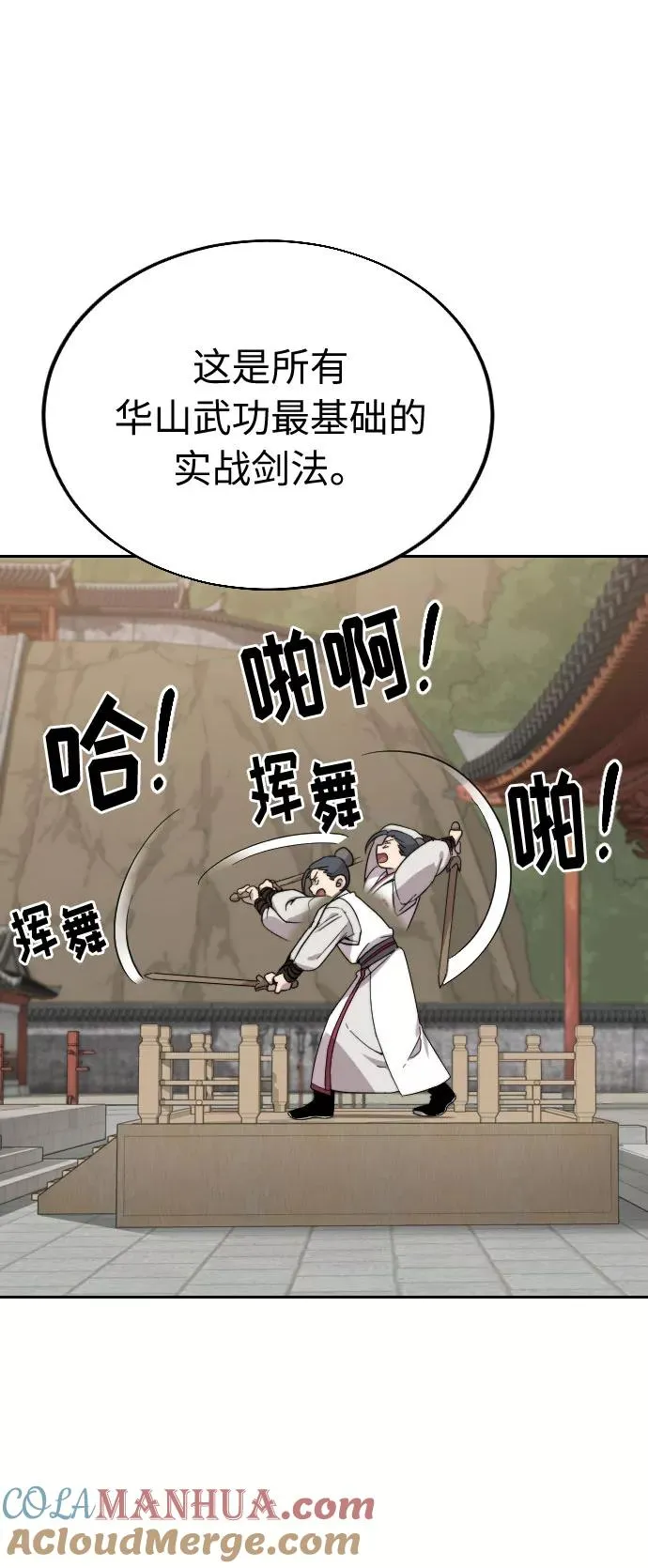 第4话 第89页
