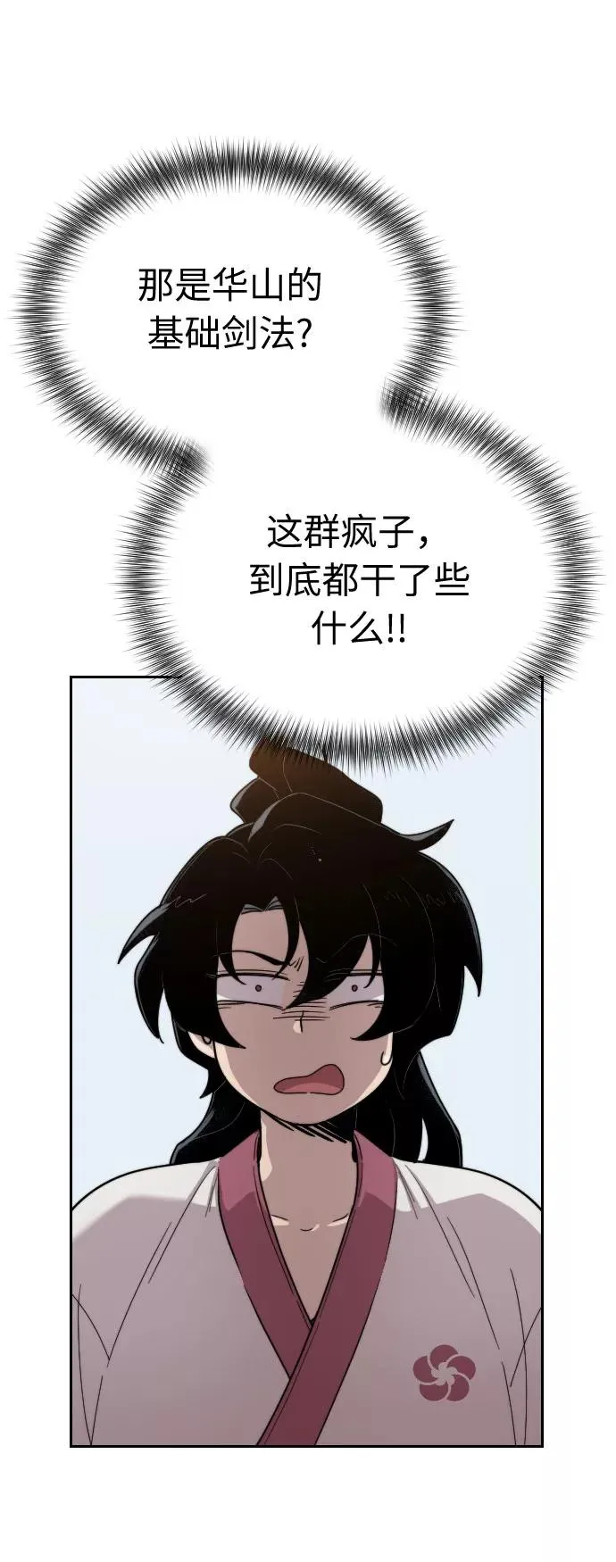 第4话 第90页