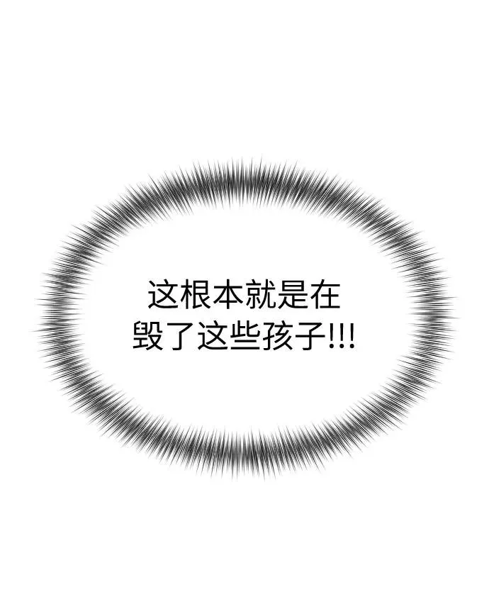 第4话 第91页