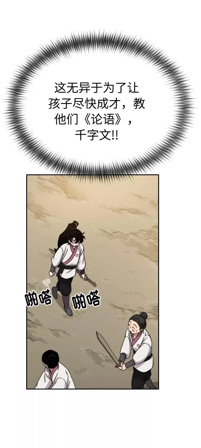 第4话 第92页