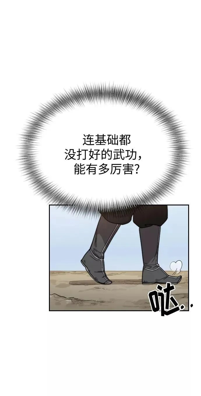 第4话 第94页