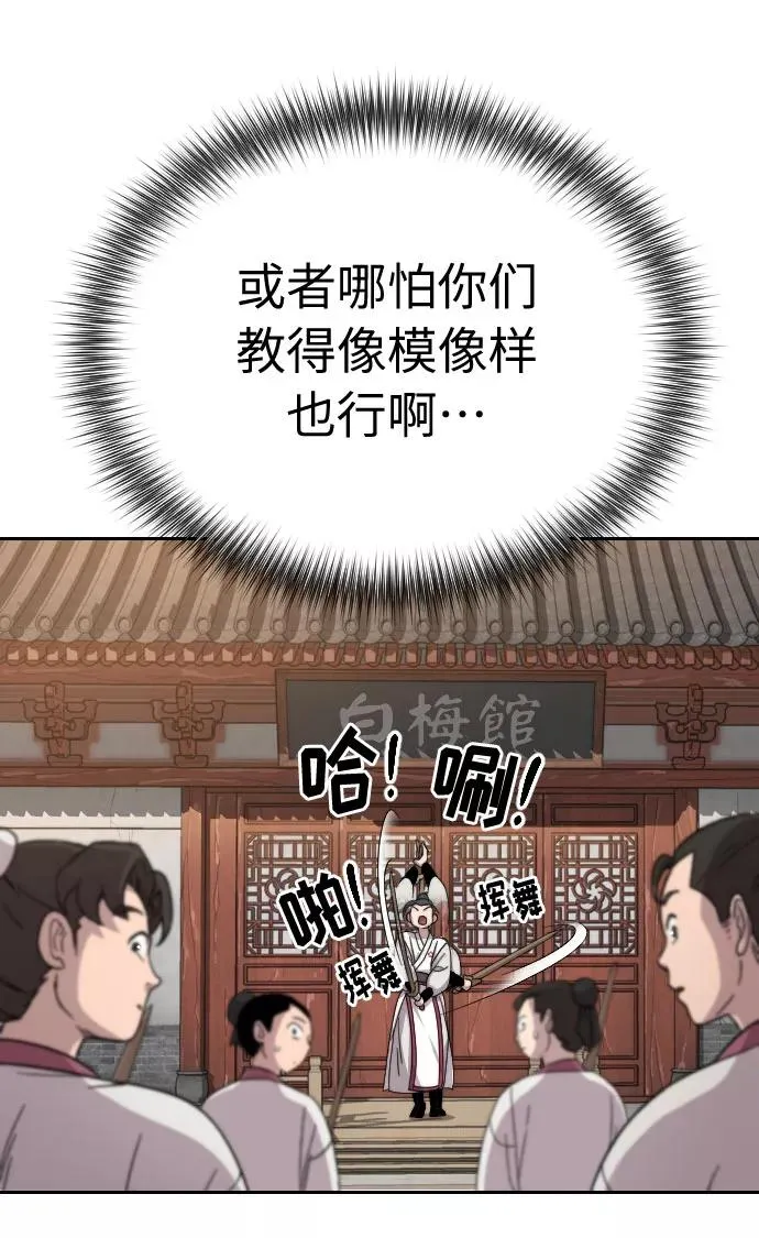 第4话 第95页