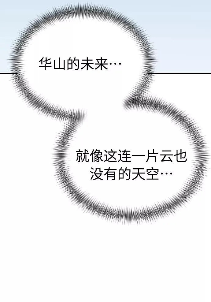 第4话 第98页
