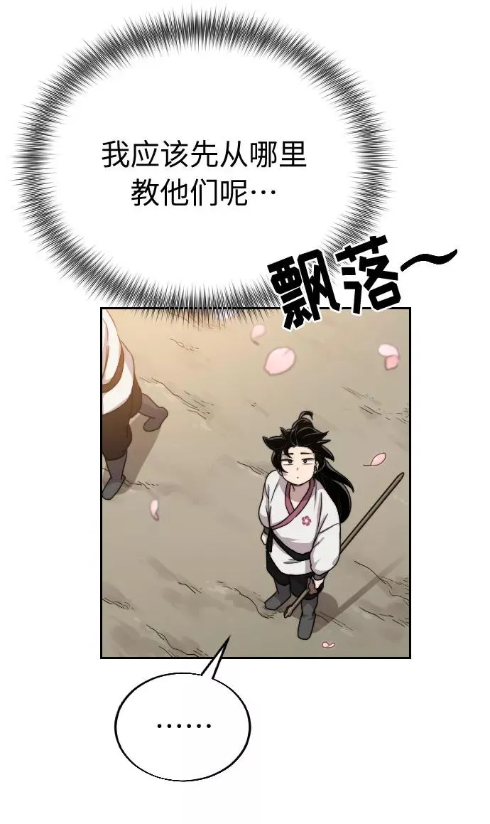 第4话 第99页
