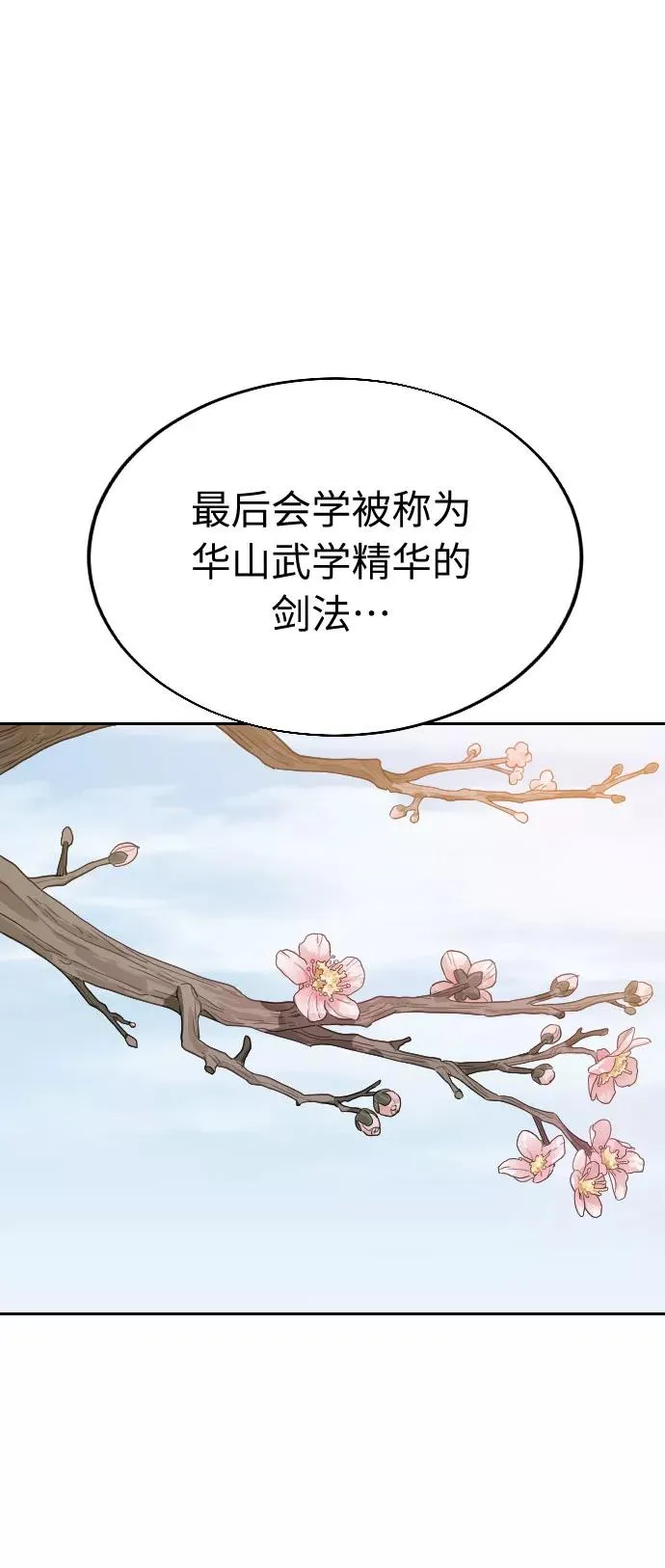第4话 第104页