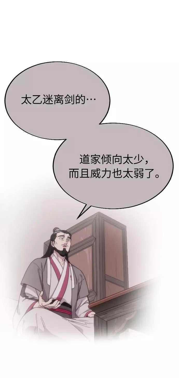 第4话 第106页