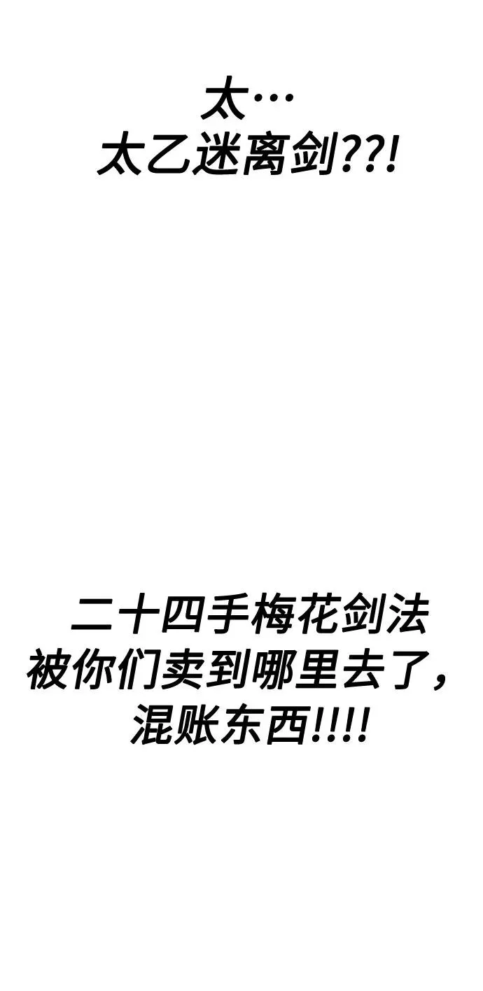 第4话 第110页