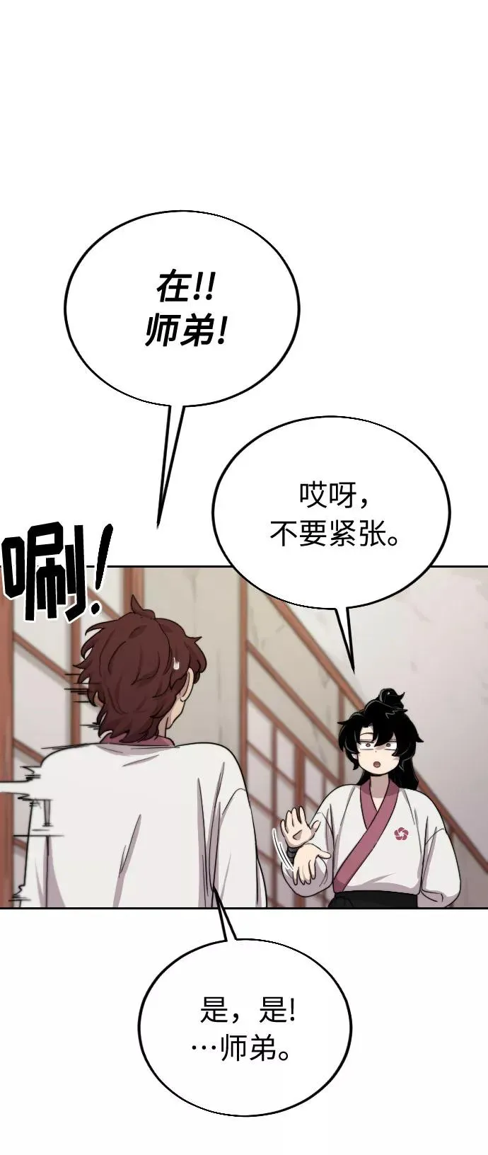 第4话 第114页