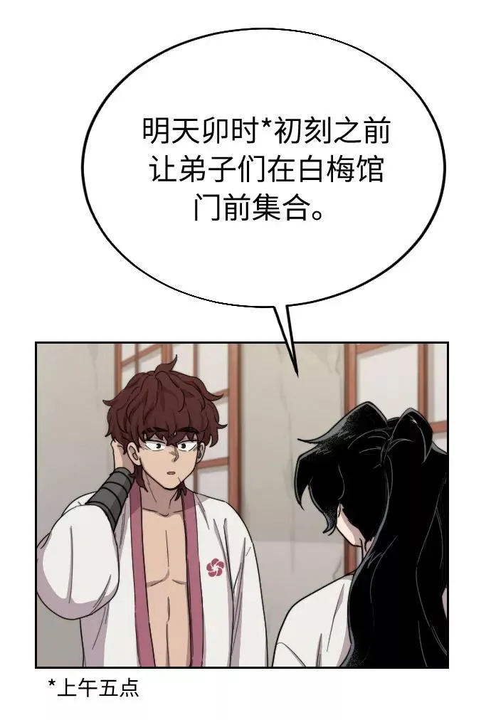 第4话 第116页