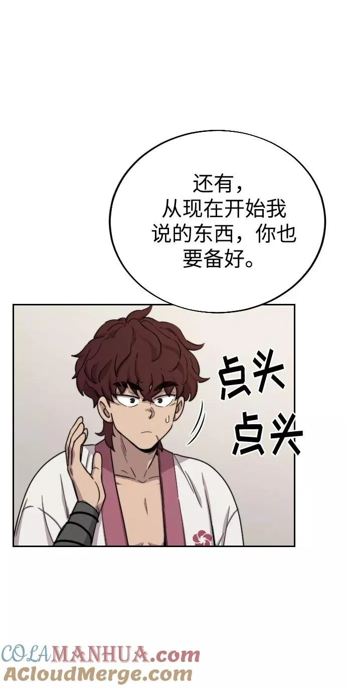 第4话 第117页