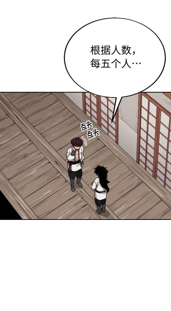 第4话 第118页