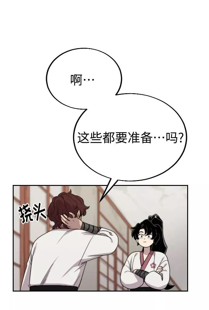 第4话 第120页