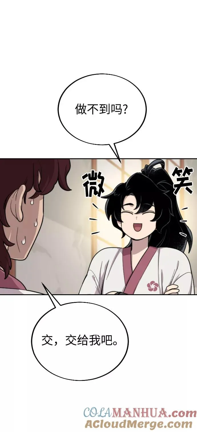 第4话 第121页