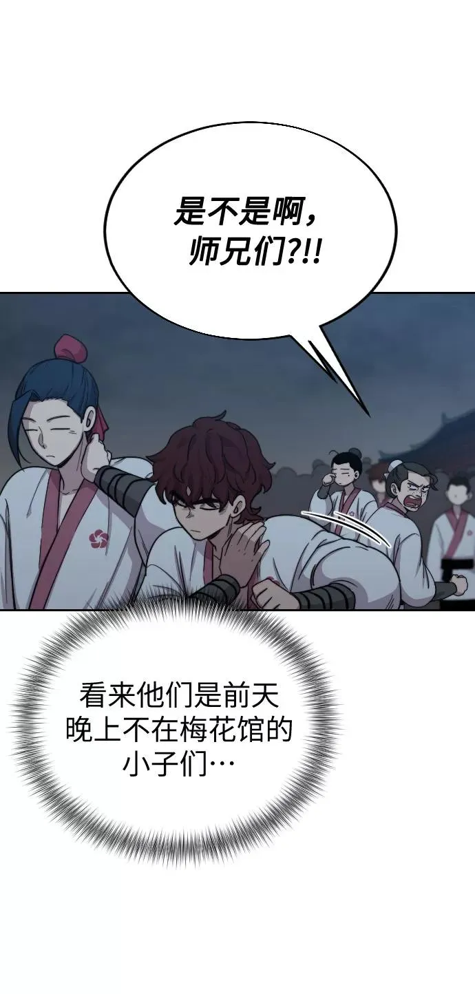 第4话 第131页