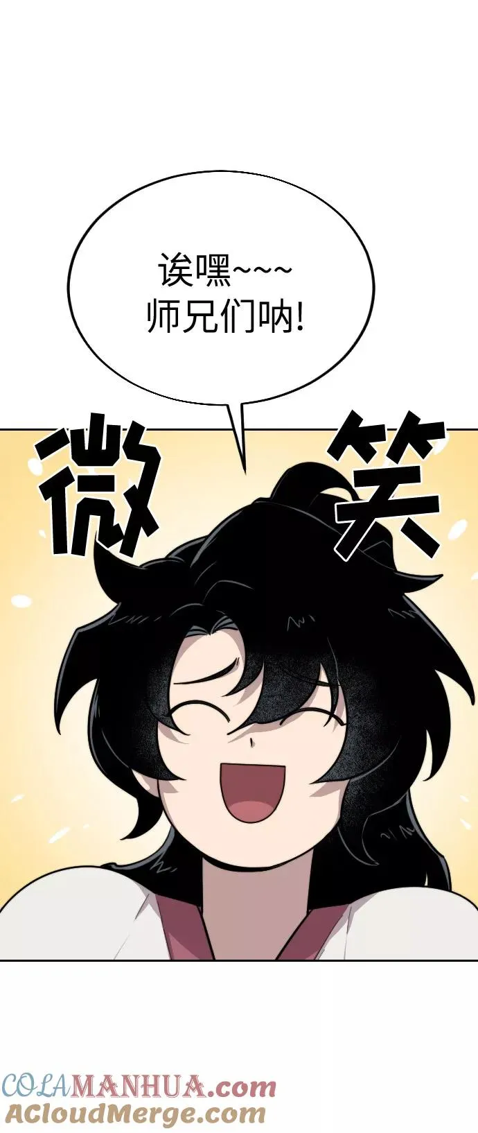 第4话 第137页