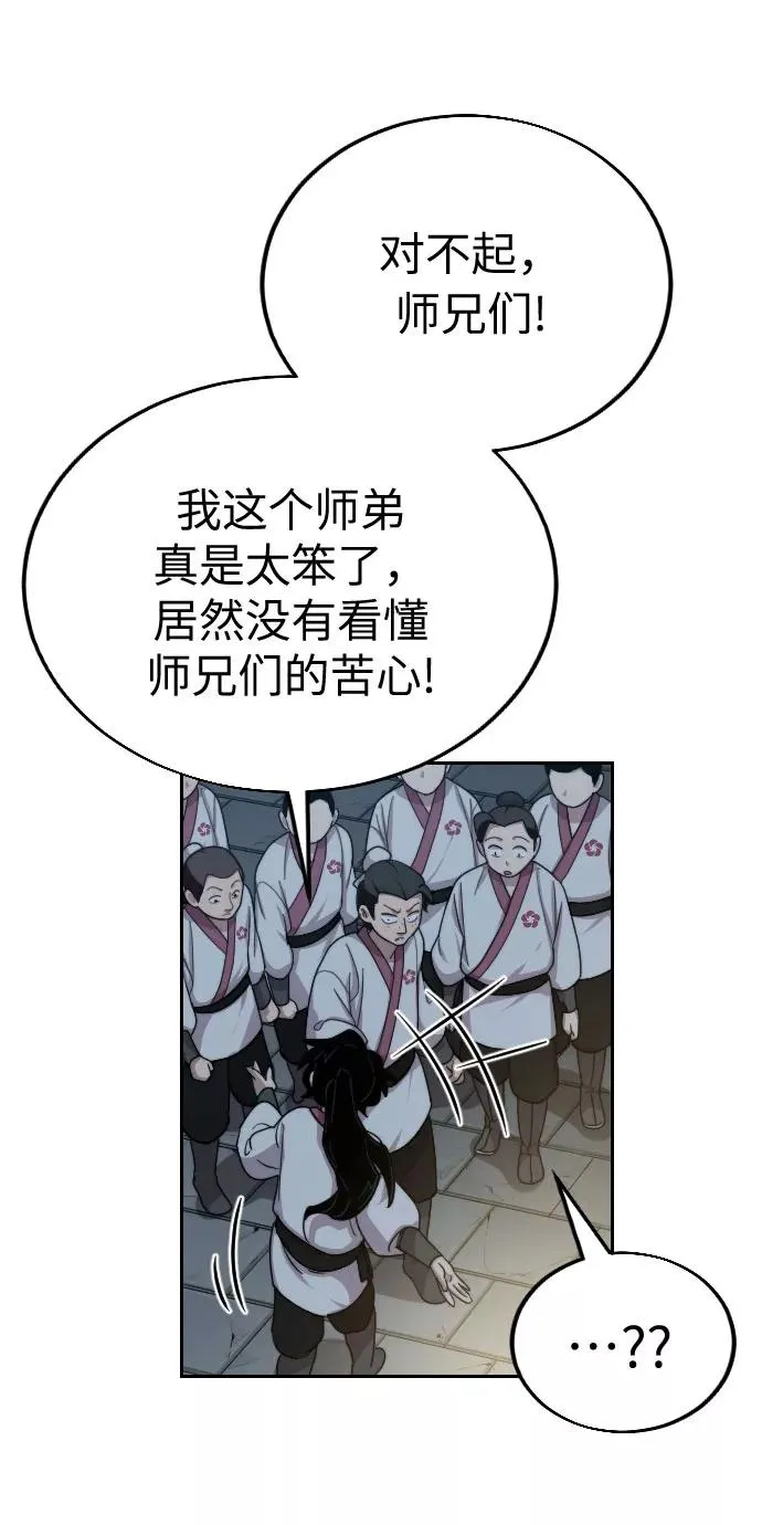 第4话 第138页