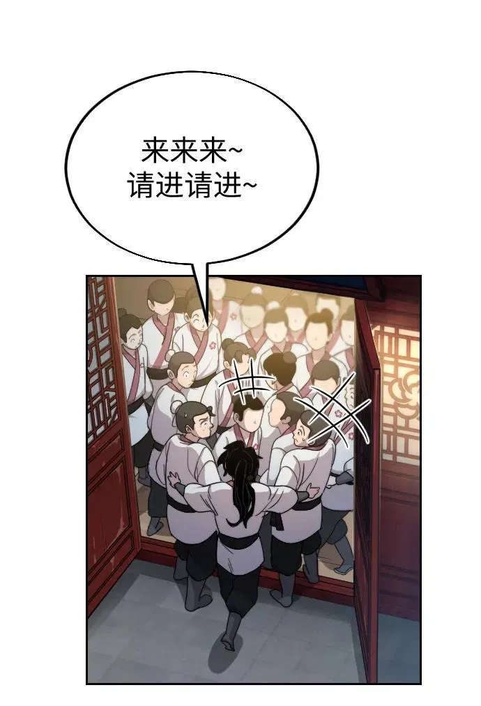 第4话 第140页
