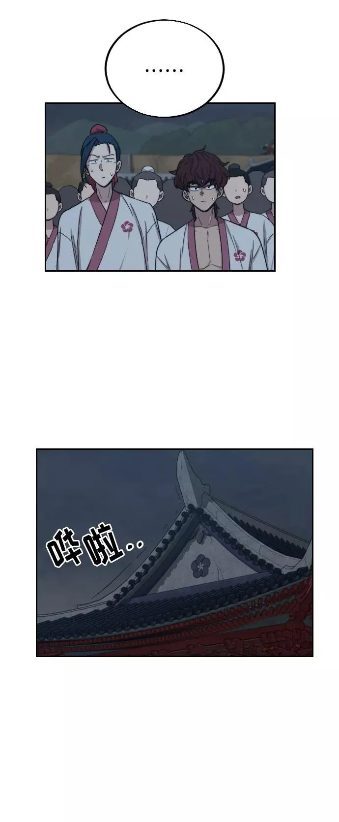 第4话 第143页