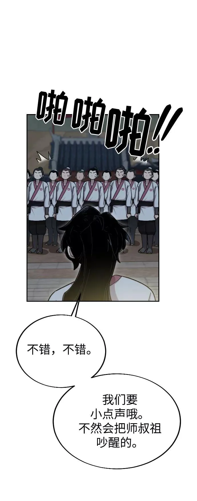 第4话 第147页