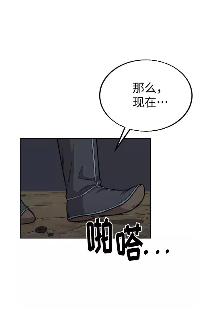 第4话 第148页