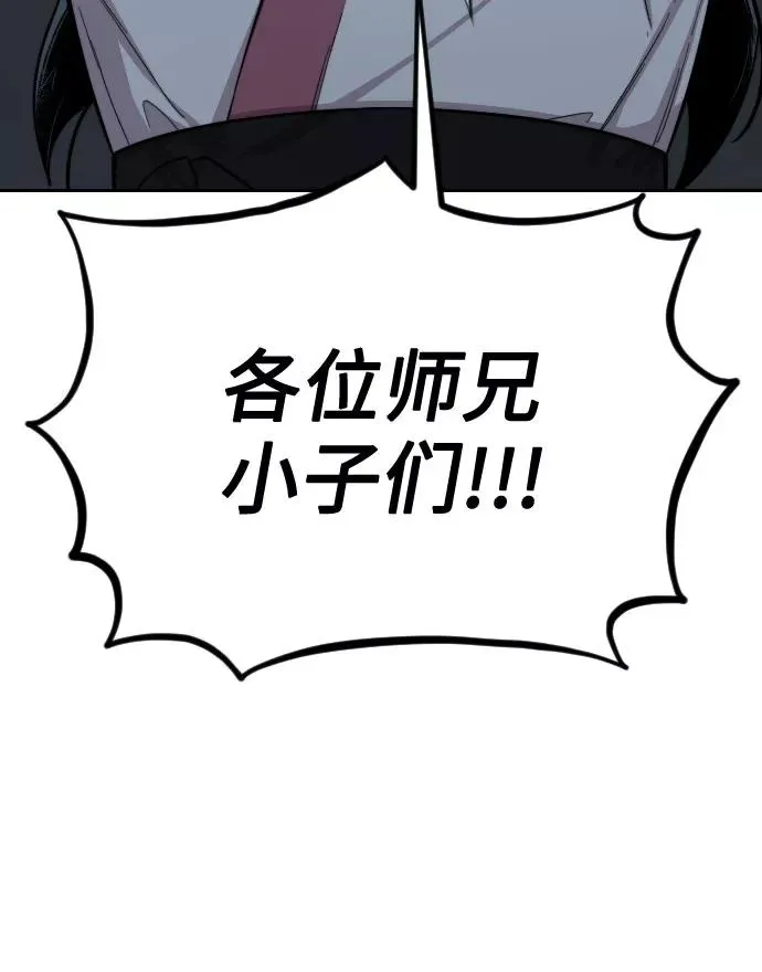 第4话 第150页