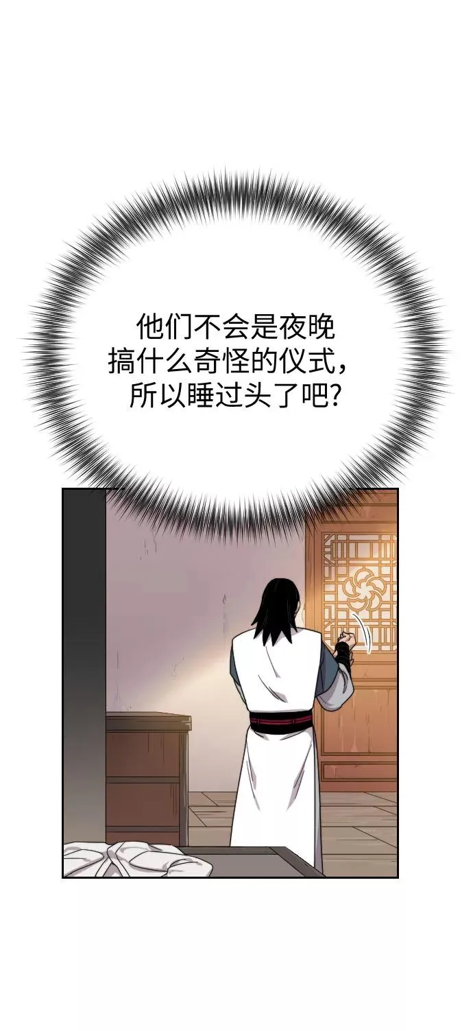 第4话 第158页