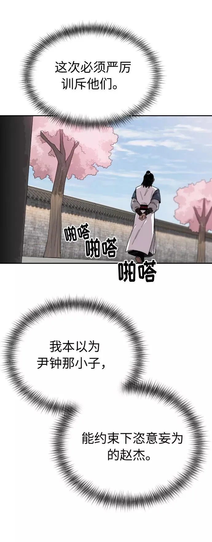 第4话 第160页
