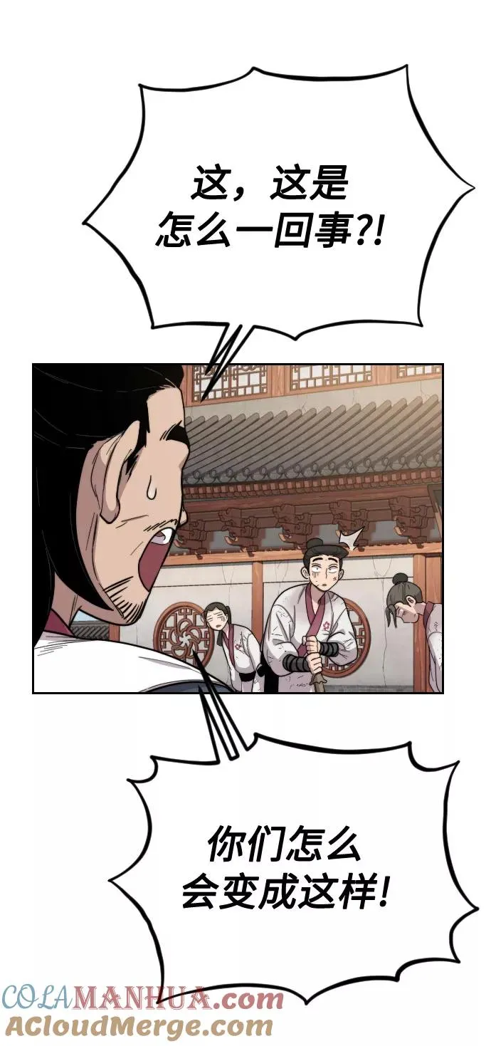 第4话 第165页