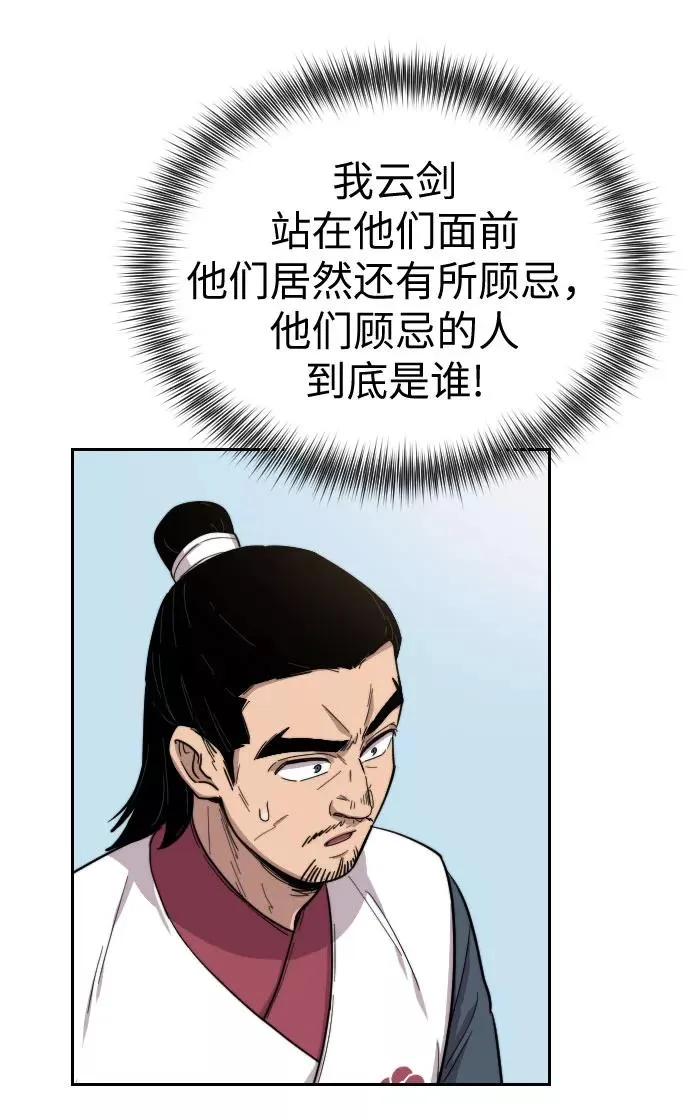 第4话 第167页