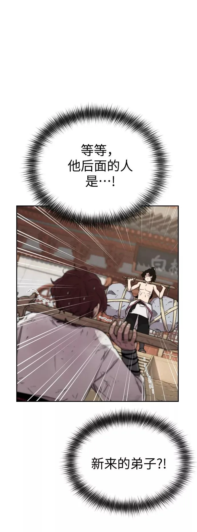 第5话 第2页