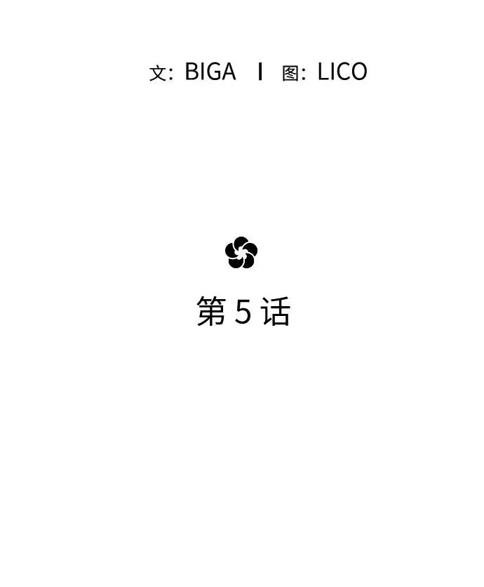 第5话 第10页