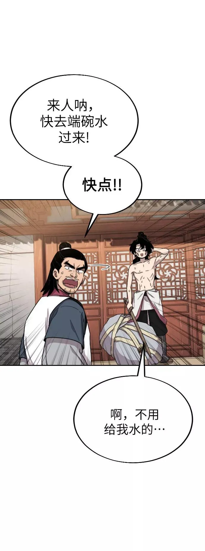 第5话 第15页