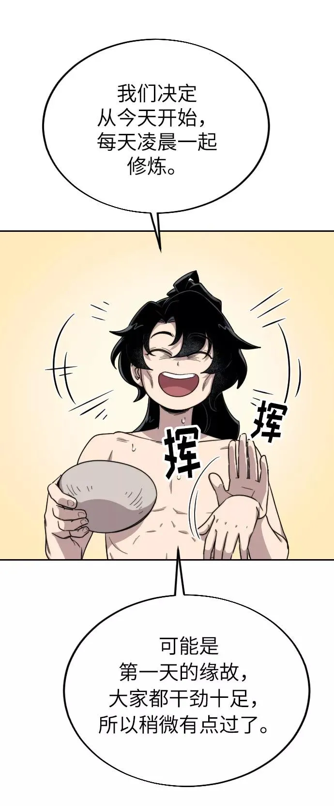 第5话 第20页