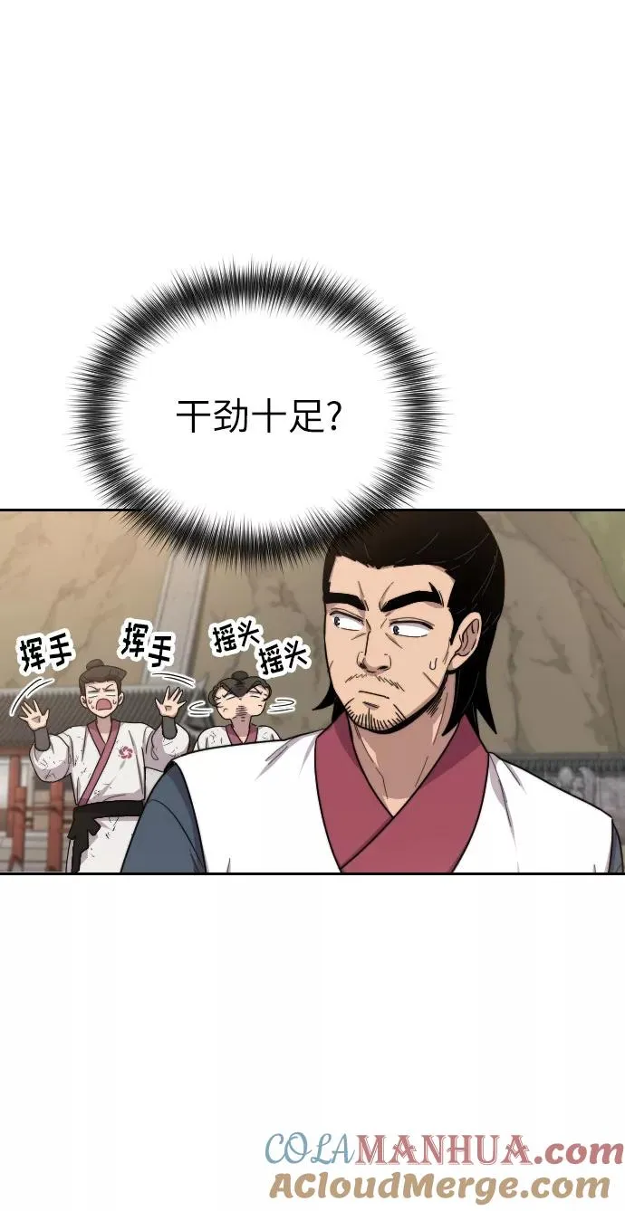 第5话 第21页