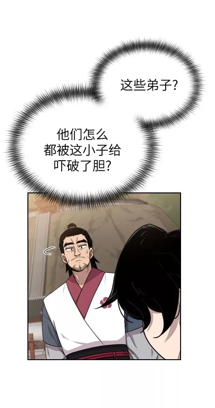 第5话 第23页