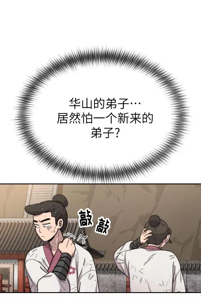 第5话 第24页