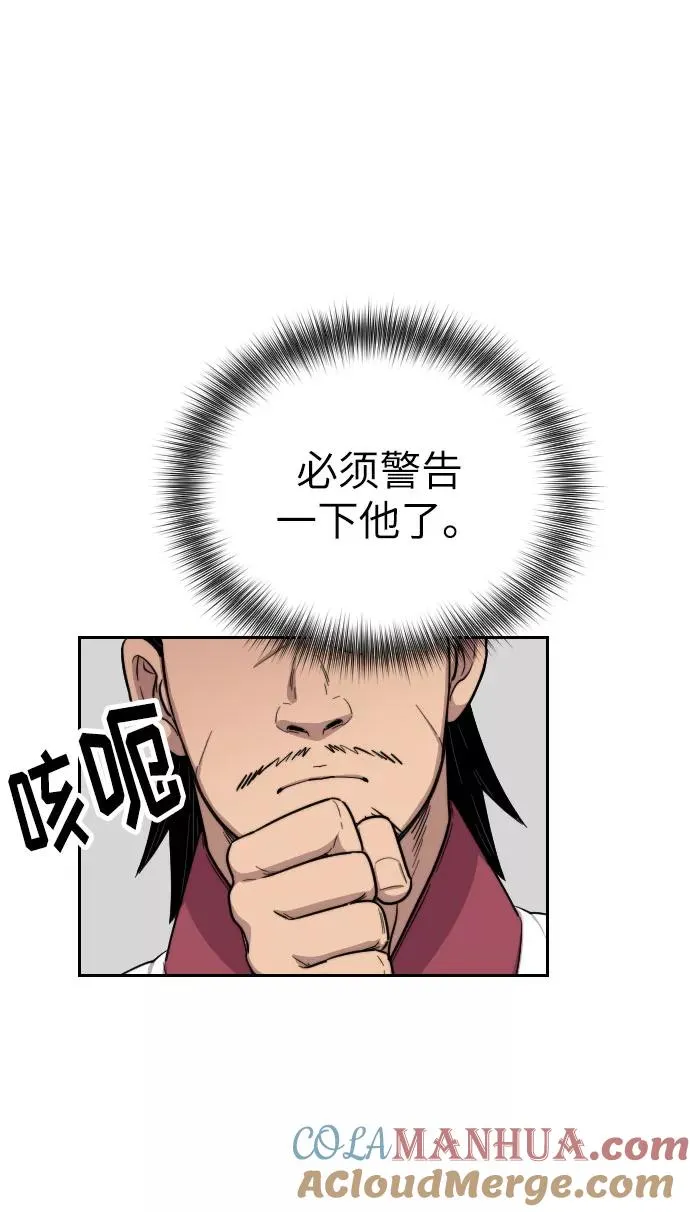 第5话 第25页