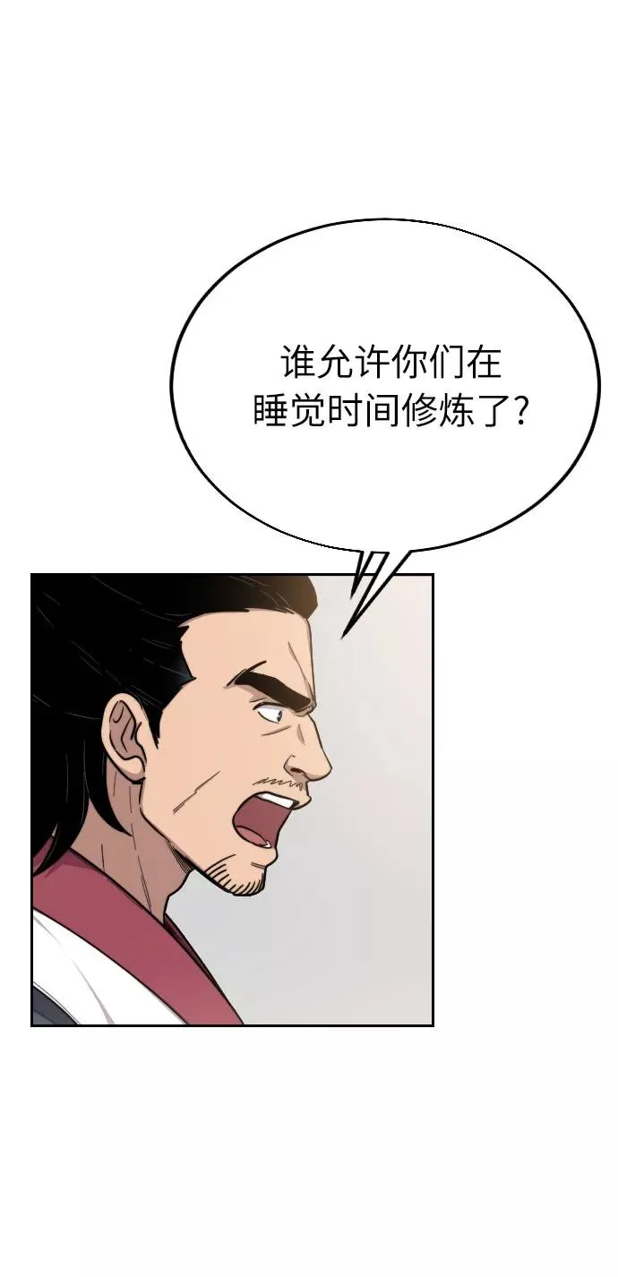 第5话 第27页