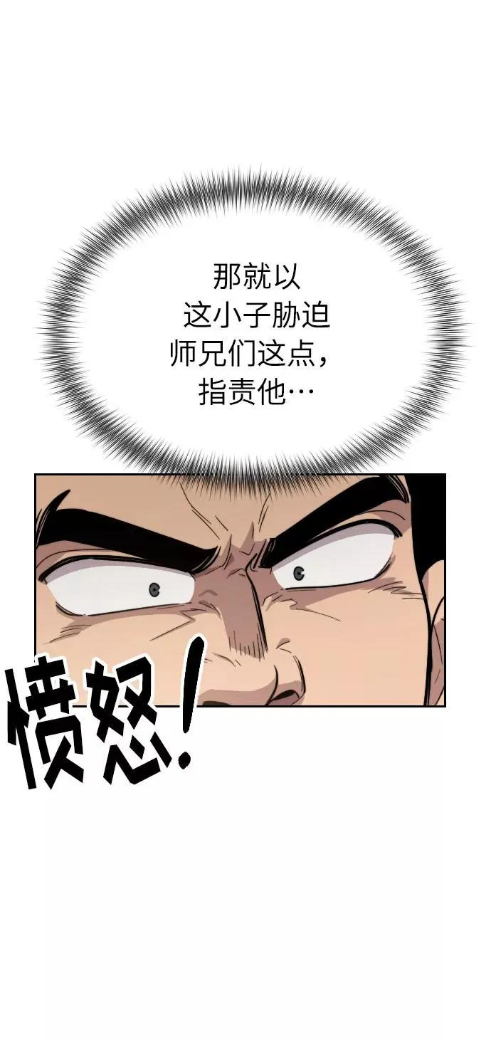 第5话 第31页
