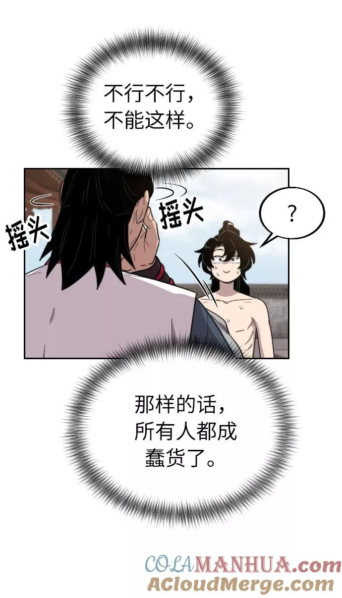 第5话 第33页
