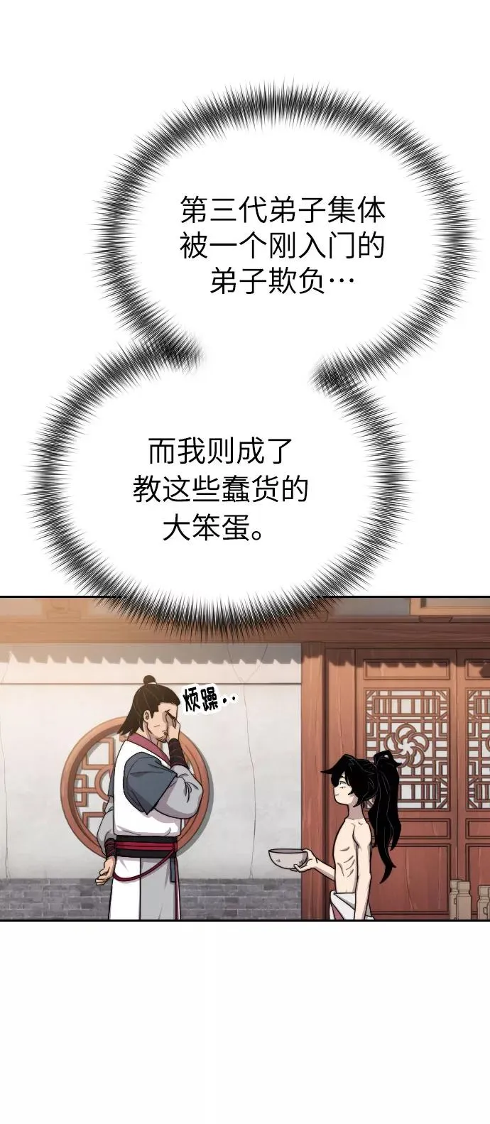 第5话 第34页