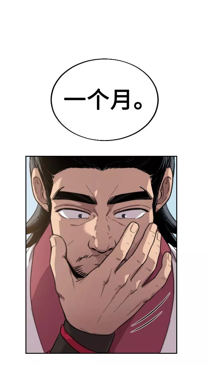 第5话 第35页